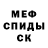 МЕТАМФЕТАМИН пудра Tayvs _