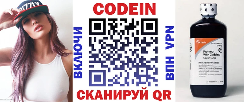 Кодеиновый сироп Lean напиток Lean (лин) Лиски
