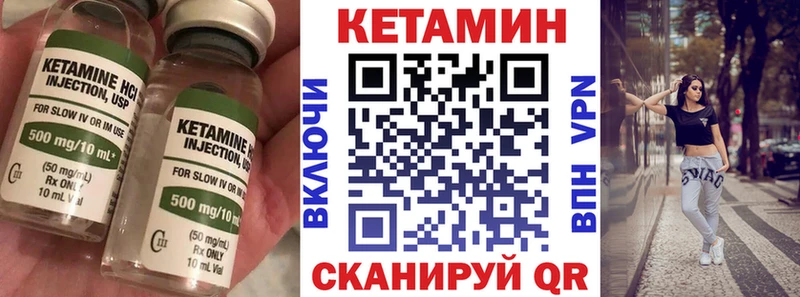 Кетамин VHQ  как найти наркотики  Лиски 