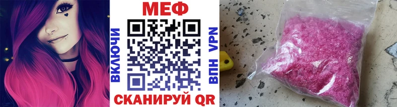 МЯУ-МЯУ кристаллы  где найти наркотики  Лиски 